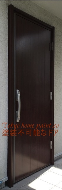 再塗装不可能なドア.4