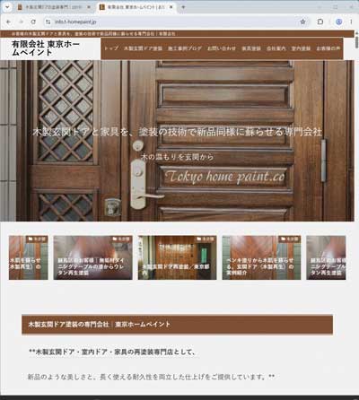 新しいホームページです。